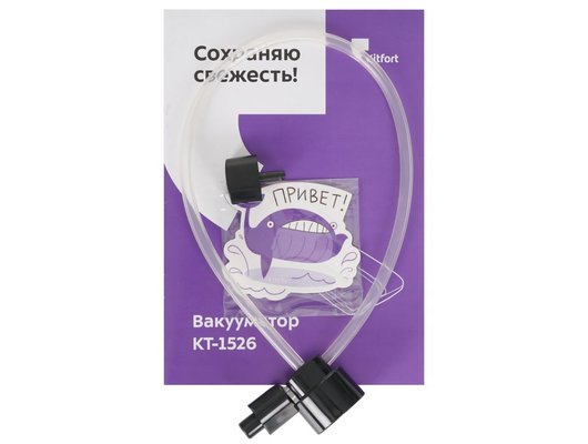 Вакуумные упаковщики KITFORT КТ-1526